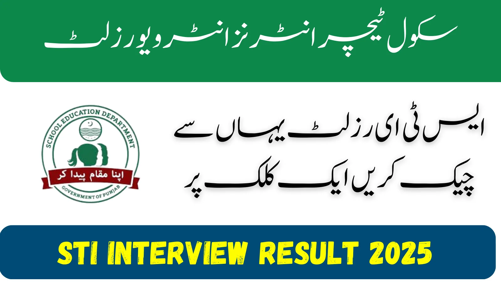 STI Interview Result 2025 Selected Candidates List Check Online